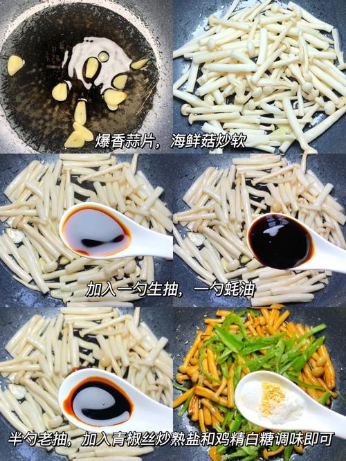 青椒番茄炒海鲜菇这样做更鲜？-图1
