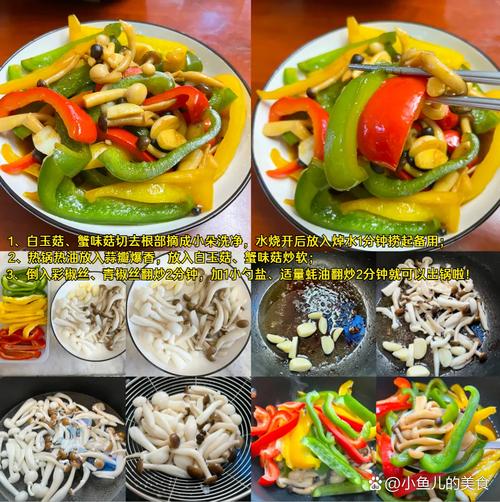 青椒番茄炒海鲜菇这样做更鲜？-图3