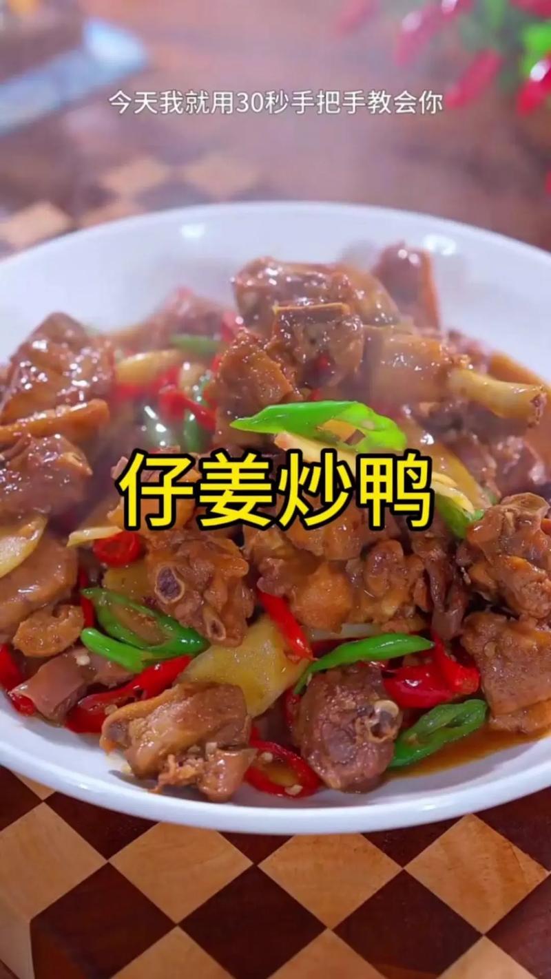 家常鸭爆炒做法有哪些？-图2