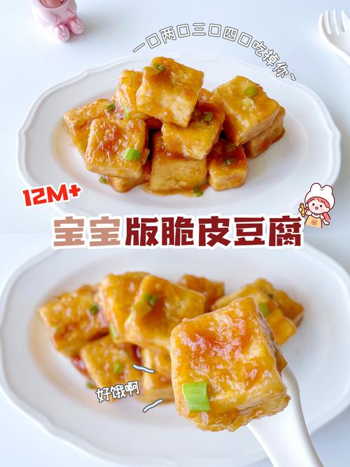 宝宝豆腐怎么做才好吃？-图3