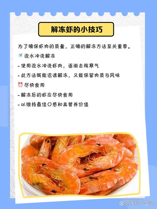 海鲜熟了怎么保存不变质？-图2