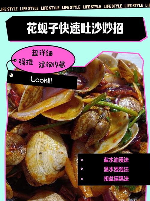 海鲜怎么快速吐沙?-图2 海鲜怎么快速吐沙?-图2