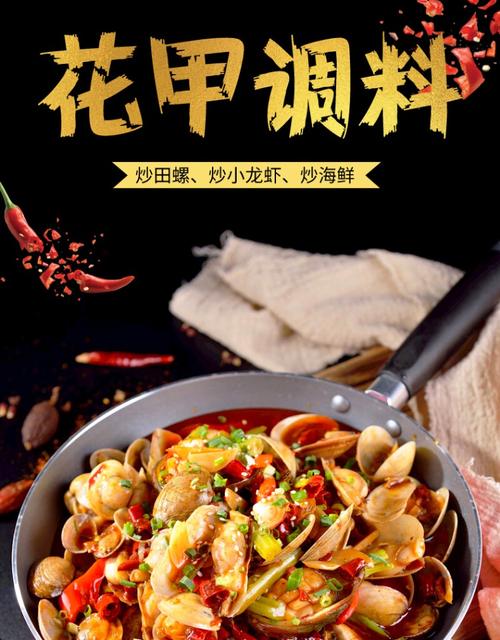 炒海鲜必备调料有哪些?-图2 炒海鲜必备调料有哪些?-图2