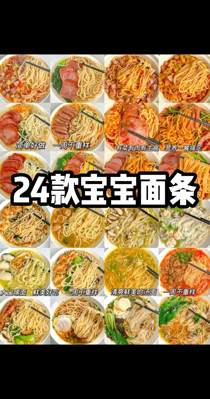 1岁宝宝面条怎么做?辅食新手必看做法大全-图1 1岁宝宝面条怎么做?辅食新手必看做法大全-图1