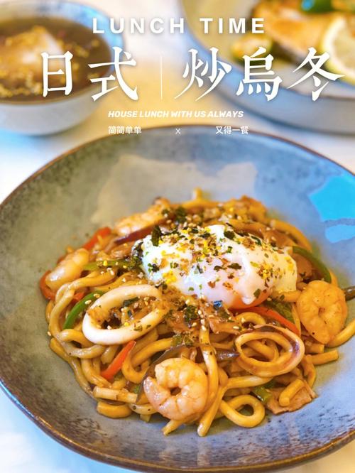 酒店海鲜乌冬面的做法-图2