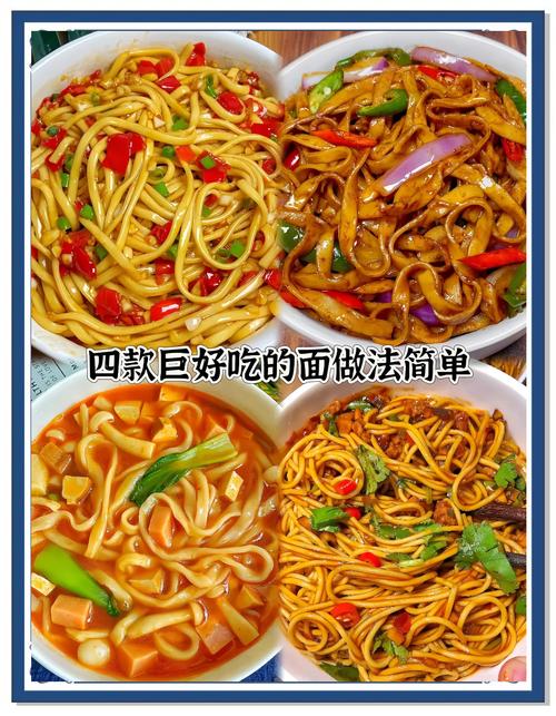 家常鲜面条做法有哪些？-图1