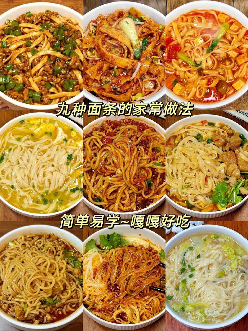 家常鲜面条做法有哪些？-图2