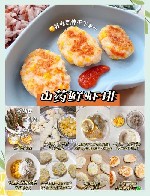 山药海鲜怎么搭配做才鲜？-图1