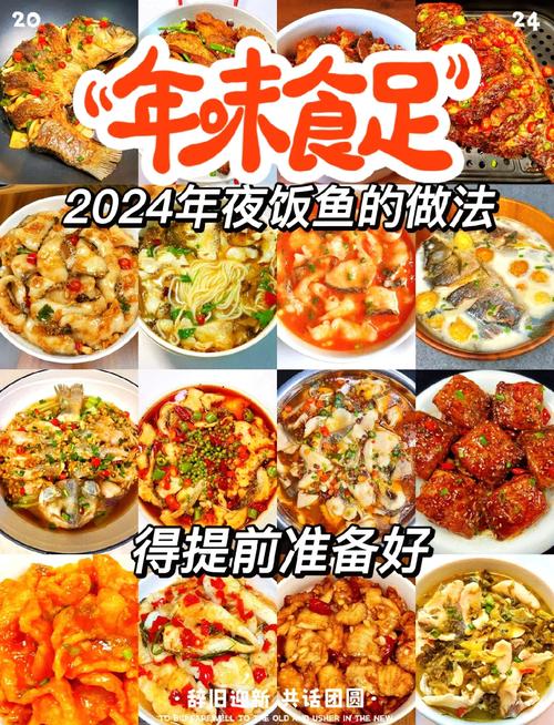 鱼家常做法有哪些？-图3