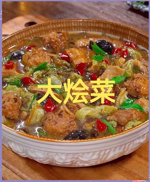 家常烩菜怎么做？家常做法有哪些？-图1