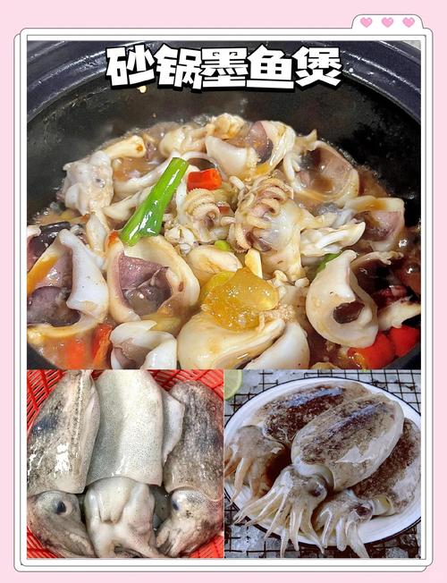 墨鱼家常做法有哪些？-图1