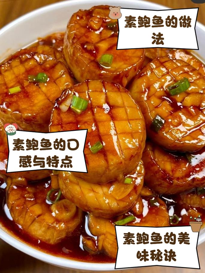 家常鲍鱼怎么做？家常做法有哪些？-图3