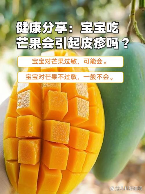 一岁宝宝能吃芒果吗？-图1