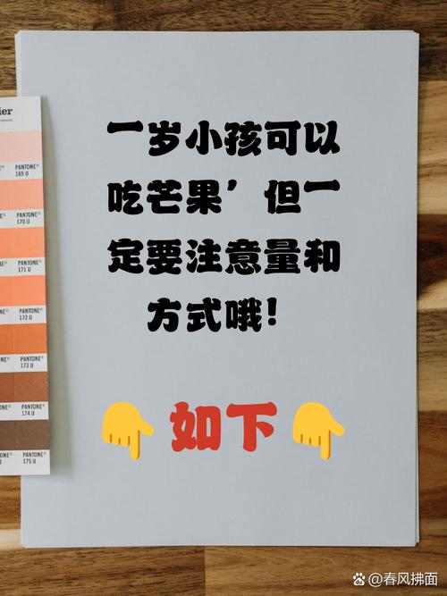 一岁宝宝能吃芒果吗？-图3