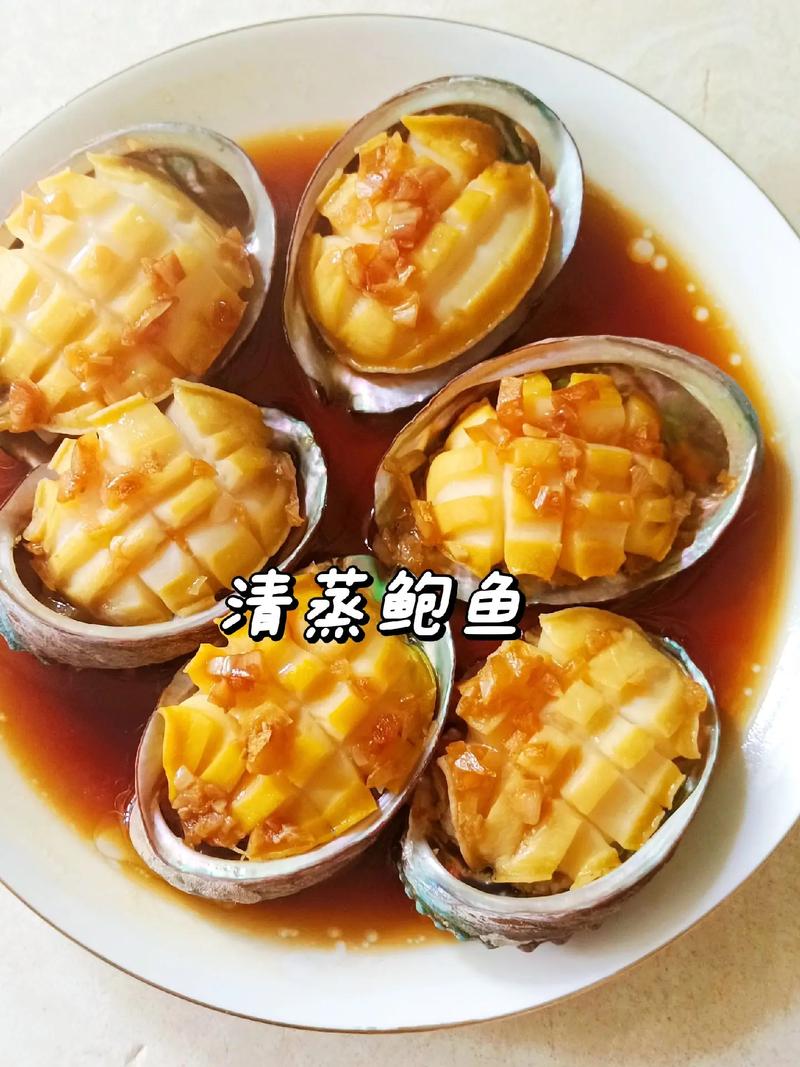 鲍鱼海鲜全家常做法有哪些？-图1