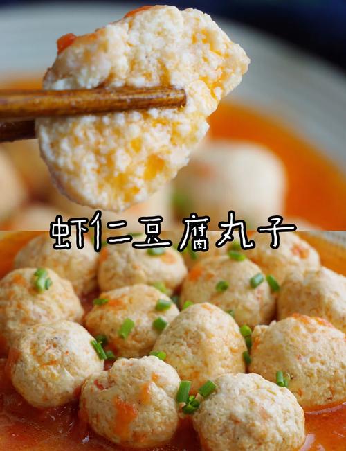 家常豆腐丸子怎么做才好吃？-图2
