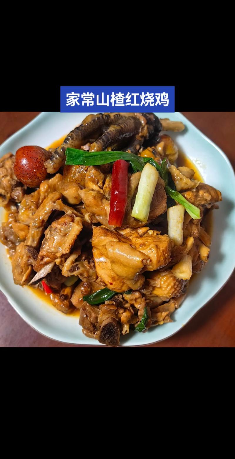 家常公鸡怎么做才够味？-图2