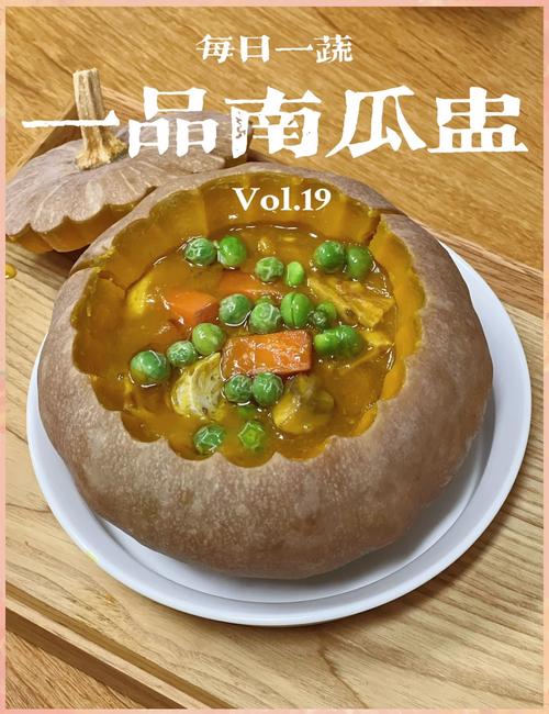 海鲜南瓜盅蒸多久才熟？-图2