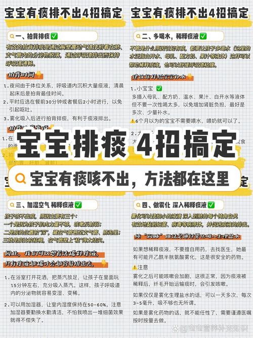 宝宝偶尔咳嗽有痰怎么办?-图3 宝宝偶尔咳嗽有痰怎么办?-图3