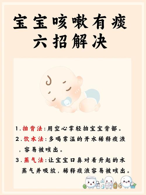 宝宝偶尔咳嗽有痰怎么办?-图1 宝宝偶尔咳嗽有痰怎么办?-图1