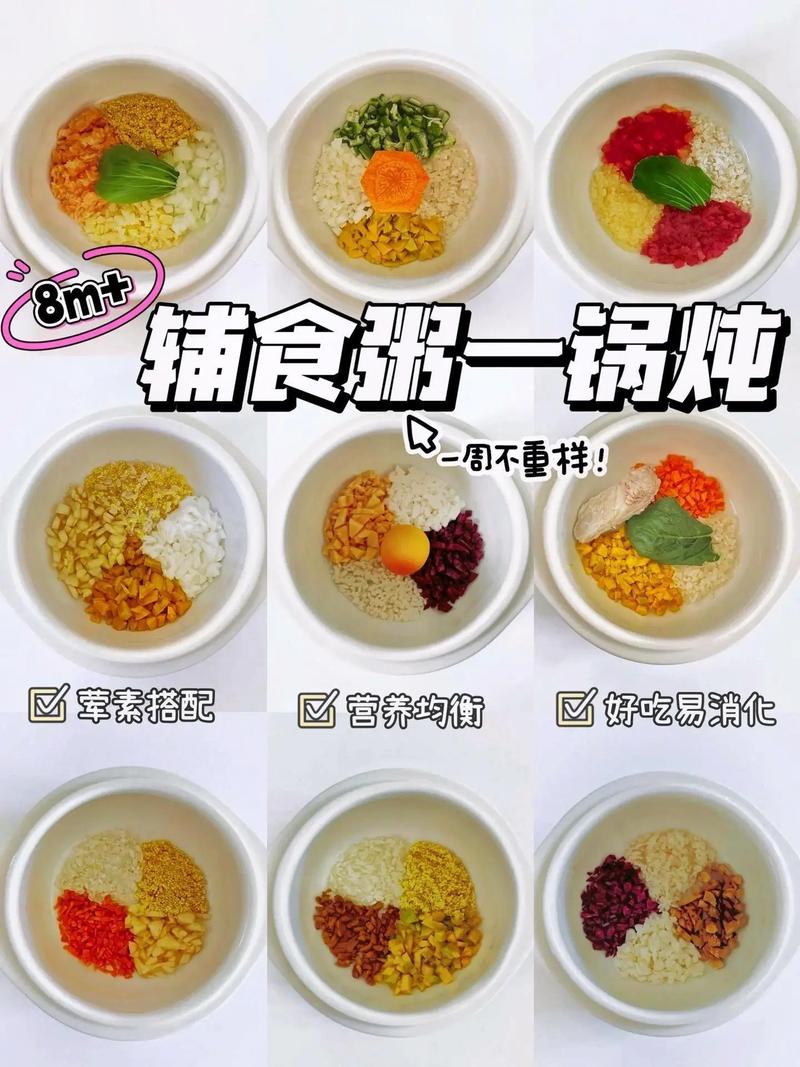 一岁宝宝能吃八宝粥吗?-图3 一岁宝宝能吃八宝粥吗?-图3