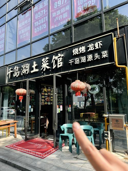 贵阳千千岛海鲜馆电话是多少？-图1