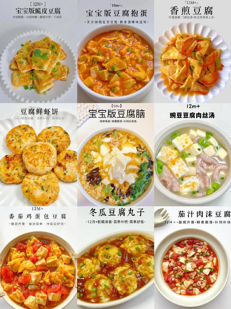 豆腐怎么给宝宝做辅食？-图1