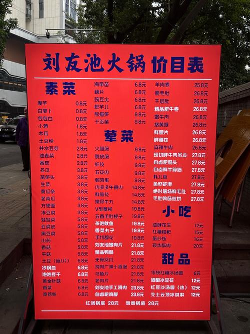 海鲜火锅菜单价格多少?-图1 海鲜火锅菜单价格多少?-图1