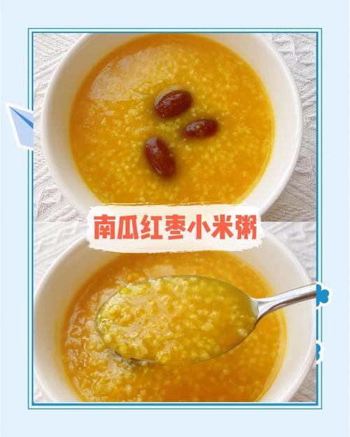 宝宝可以吃南瓜小米粥吗-图2