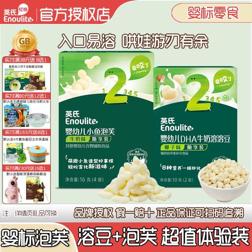 六个月宝宝能吃溶豆吗？-图2