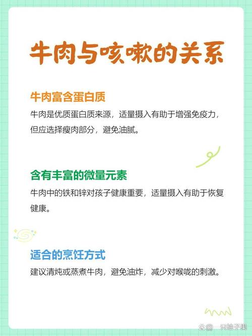 九个月宝宝能吃牛肉吗?怎么吃?-图2 九个月宝宝能吃牛肉吗?怎么吃?-图2