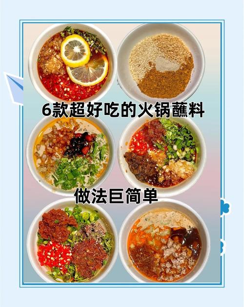 海鲜火锅蘸水怎么做？有哪些经典搭配？-图3