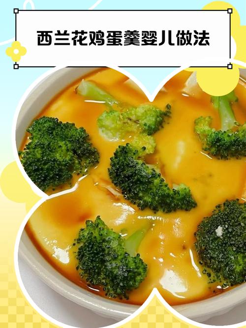 西兰花怎么给宝宝做辅食-图1