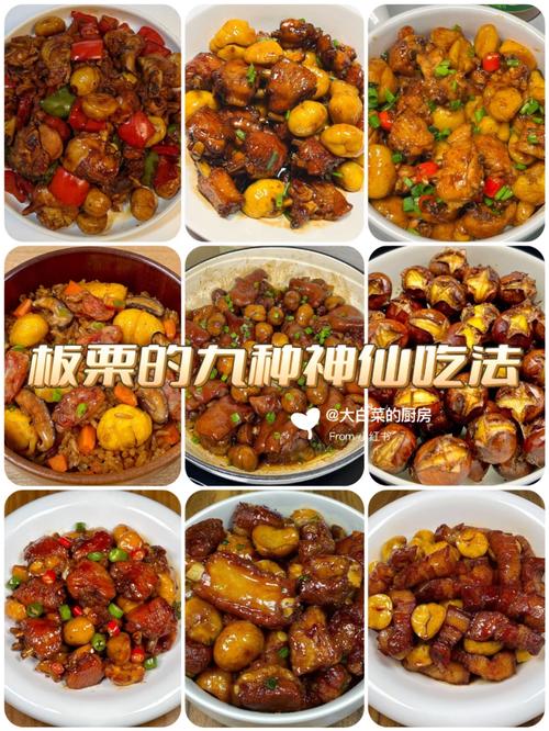 栗子家常做法有哪些?-图1 栗子家常做法有哪些?-图1