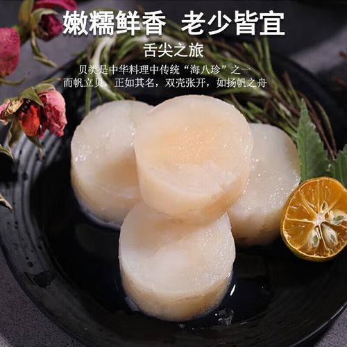 宝宝能吃海鲜扇贝柱吗？-图1