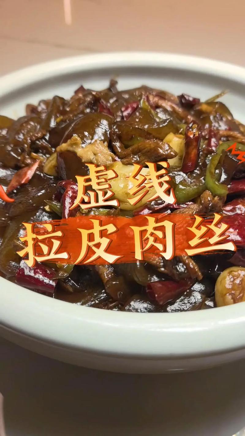 肉丝拉皮家常做法怎么做？-图2