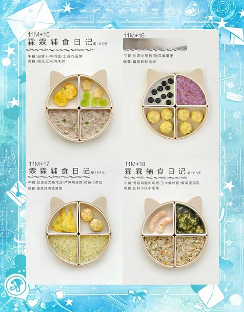 11个月宝宝辅食怎么吃？有哪些推荐？-图3