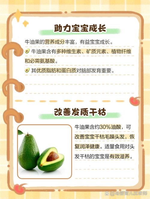 6月宝宝牛油果怎么吃才安全？-图2