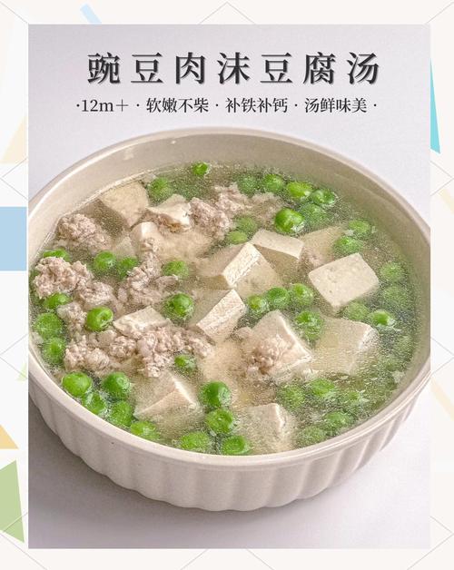 大豆腐汤怎么做？家常做法有哪些？-图2