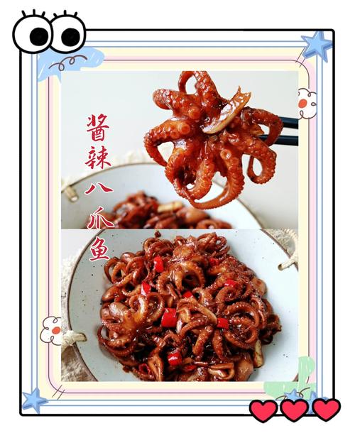 干八爪鱼怎么做才好吃?-图3 干八爪鱼怎么做才好吃?-图3