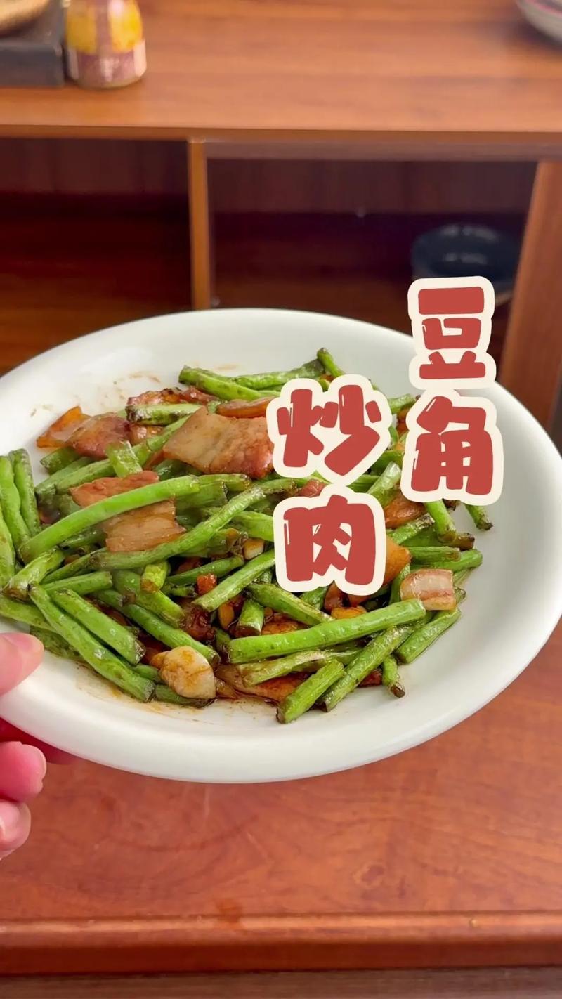 长豆角怎么做才最下饭？-图1