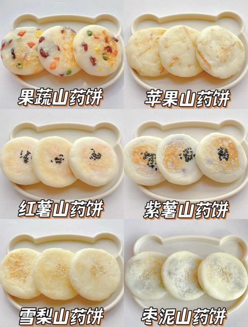 一岁宝宝30种饼做法,哪种适合辅食添加?-图1 一岁宝宝30种饼做法,哪种适合辅食添加?-图1