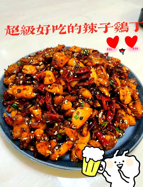 辣子鸡丁怎么做才够味?家常做法有哪些?-图1 辣子鸡丁怎么做才够味?家常做法有哪些?-图1