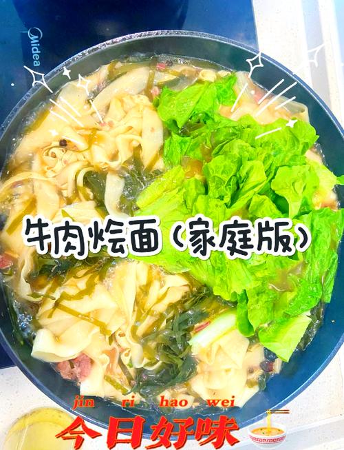 牛肉面汤做法大全家常?-图1 牛肉面汤做法大全家常?-图1