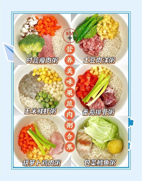 宝宝辅食粥100款，怎么做才营养又好吃？-图1