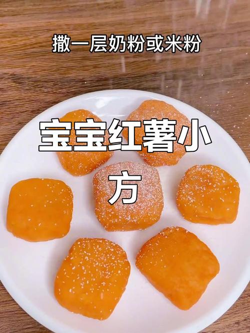 8月宝宝能吃地瓜吗?要注意什么?-图1 8月宝宝能吃地瓜吗?要注意什么?-图1