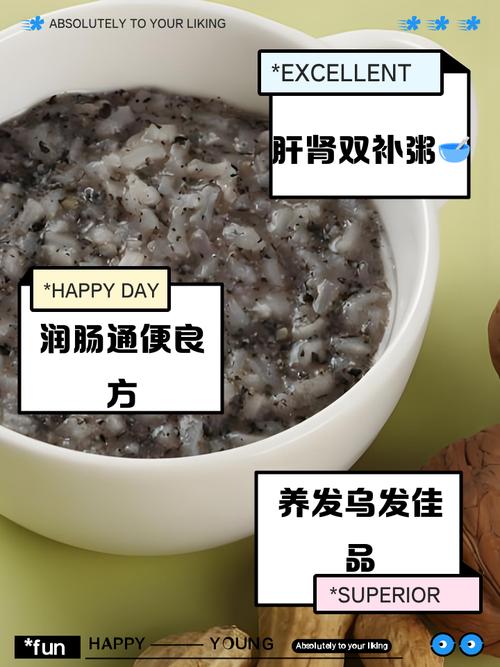 八个月宝宝能吃黑米粥吗？-图3