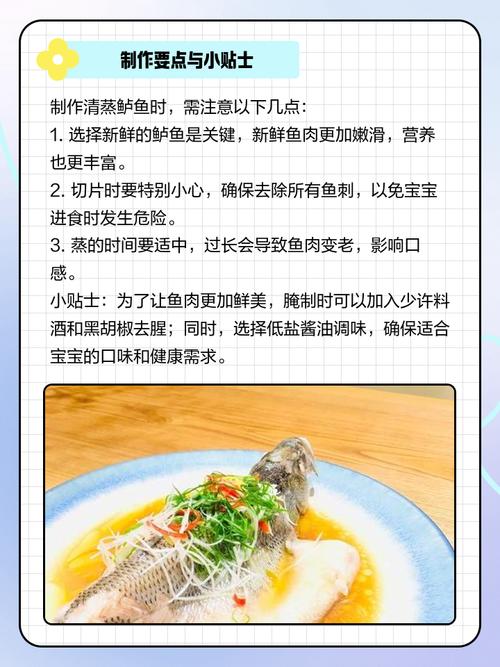 7月宝宝能吃鲈鱼吗?怎么吃才安全?-图1 7月宝宝能吃鲈鱼吗?怎么吃才安全?-图1