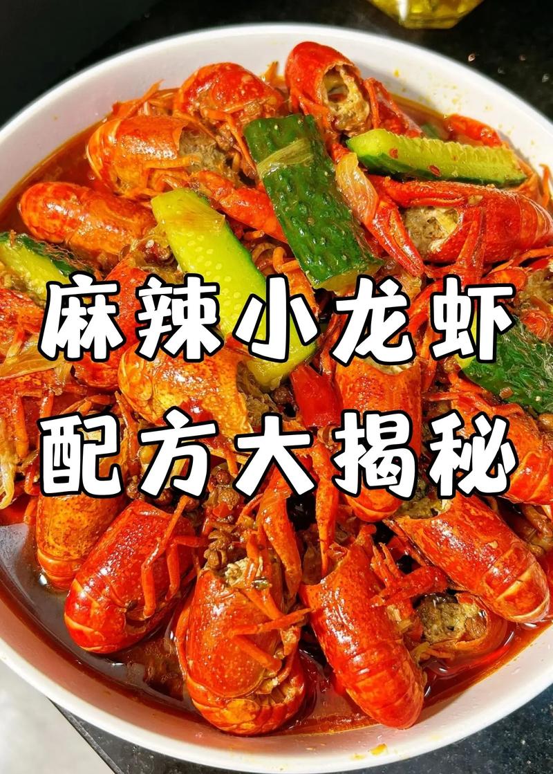家常炒小龙虾怎么做才够麻辣入味？-图3