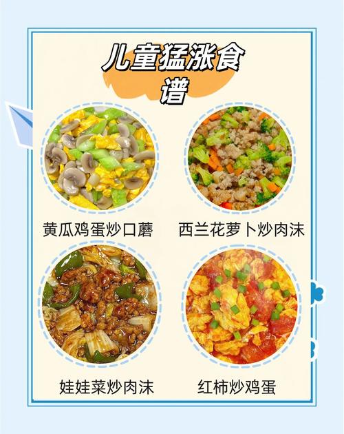 8岁儿童家常菜怎么做?简单易学吗?-图1 8岁儿童家常菜怎么做?简单易学吗?-图1